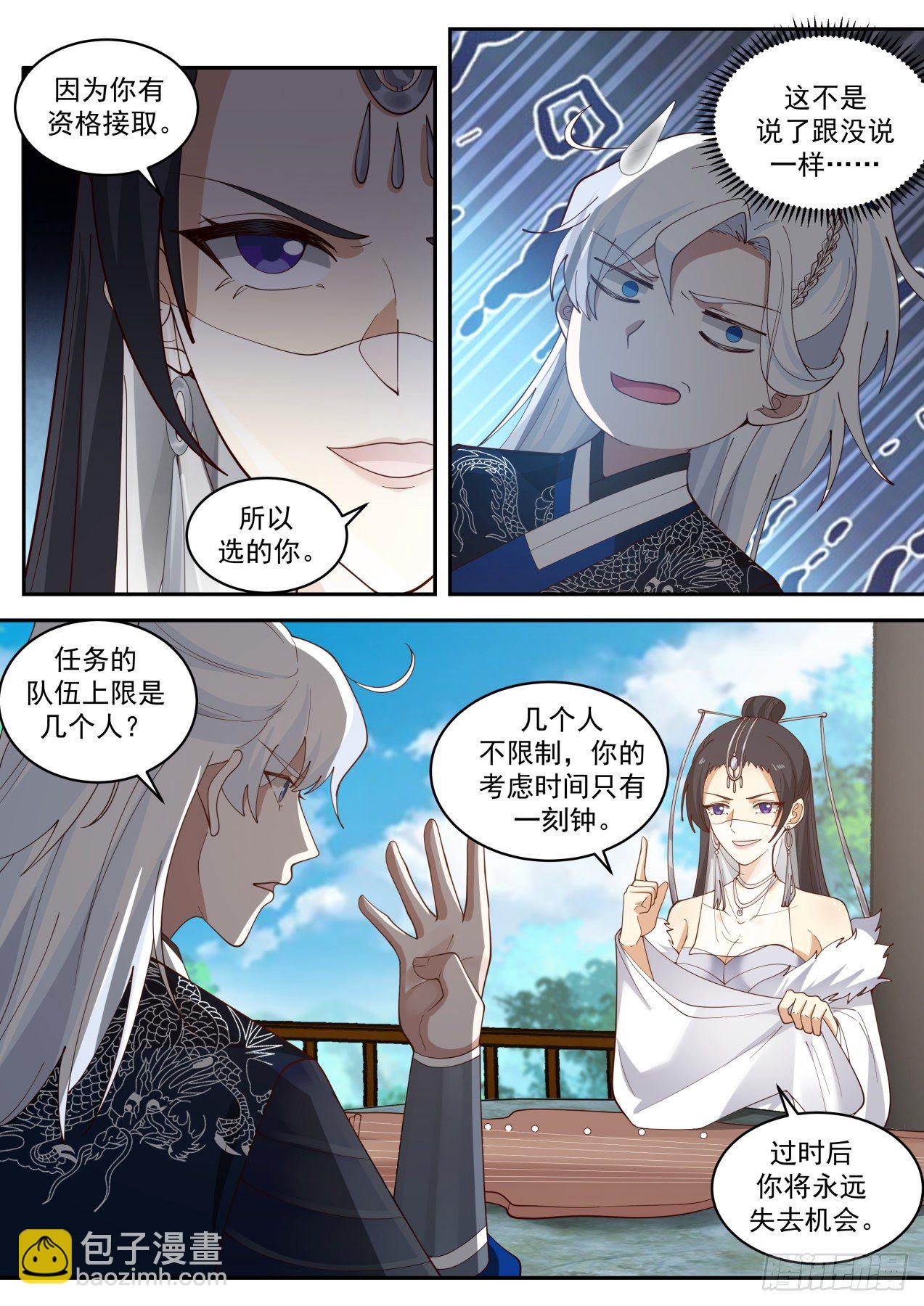 绝学四选一9