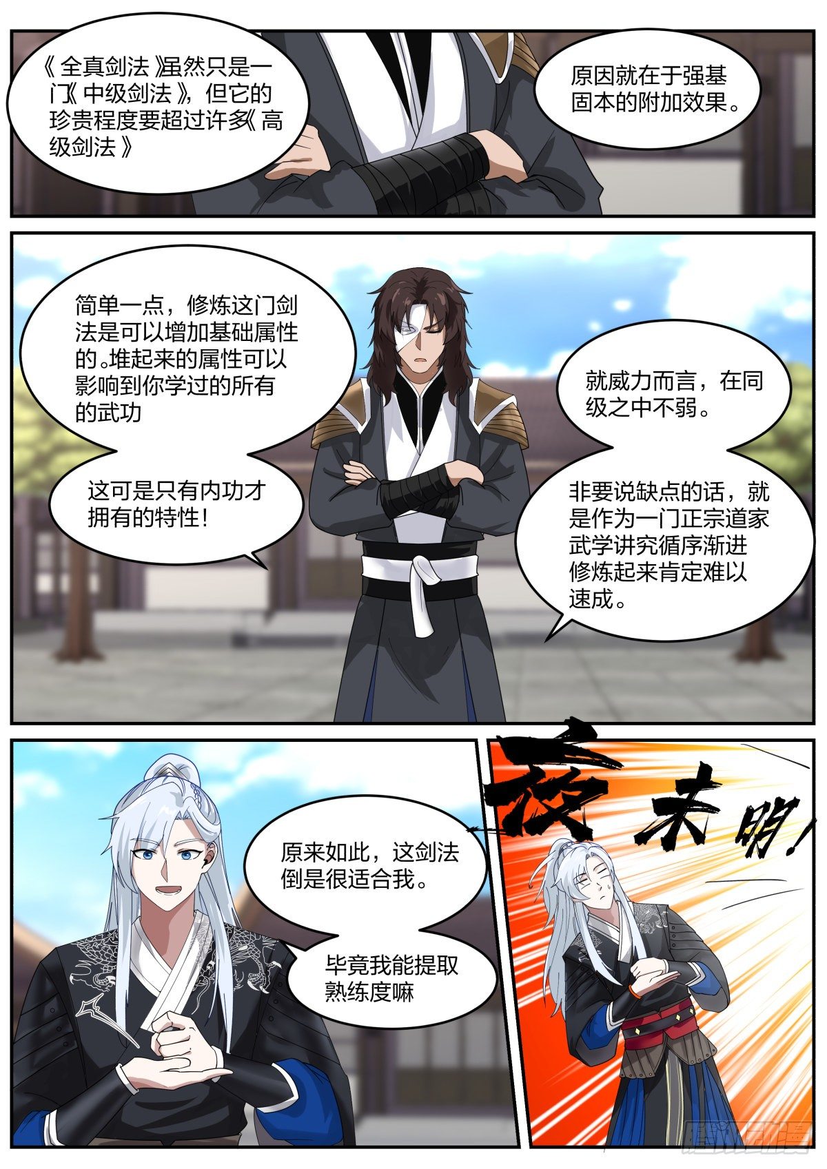察言观色11