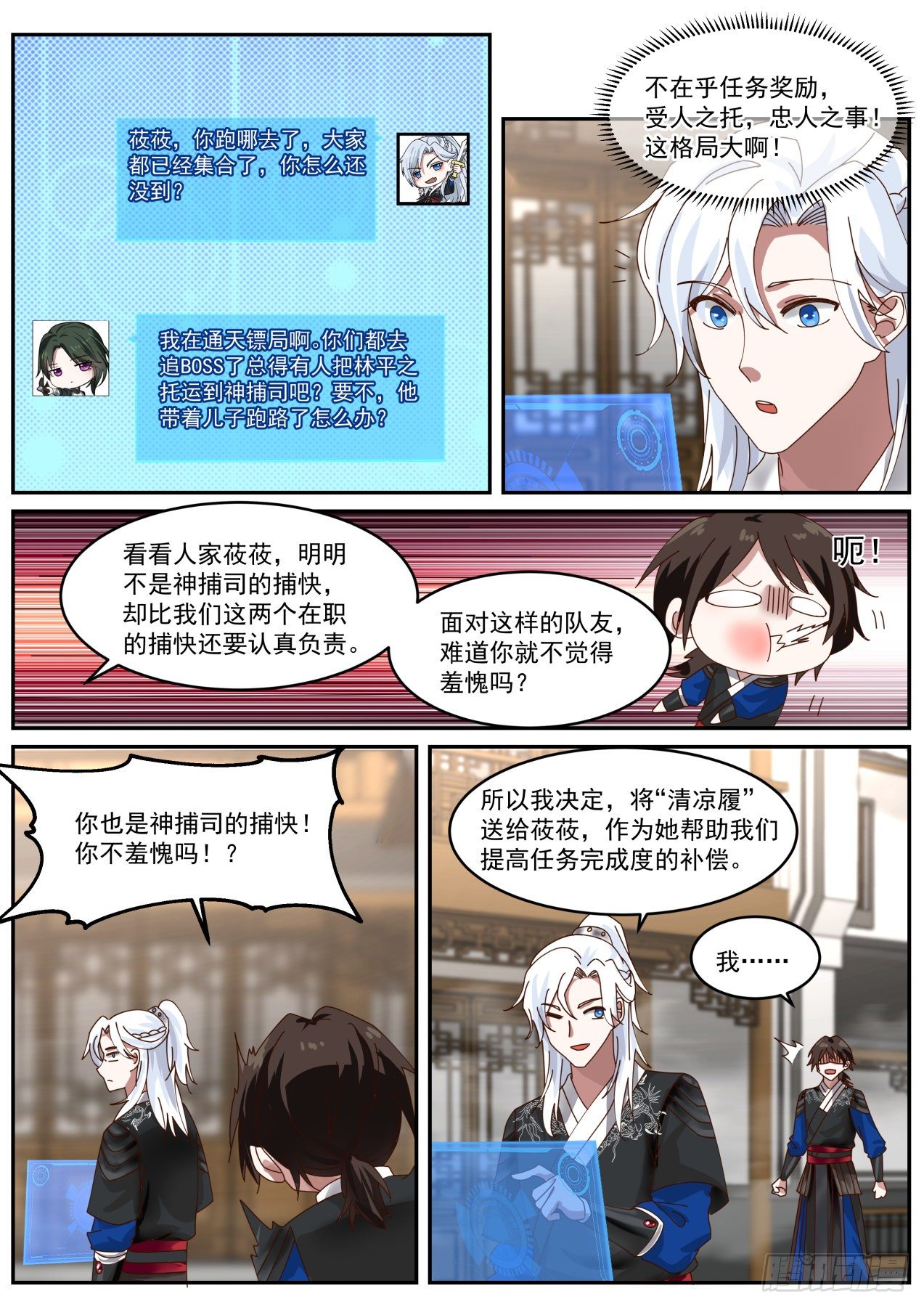 没什么，杀你而已8