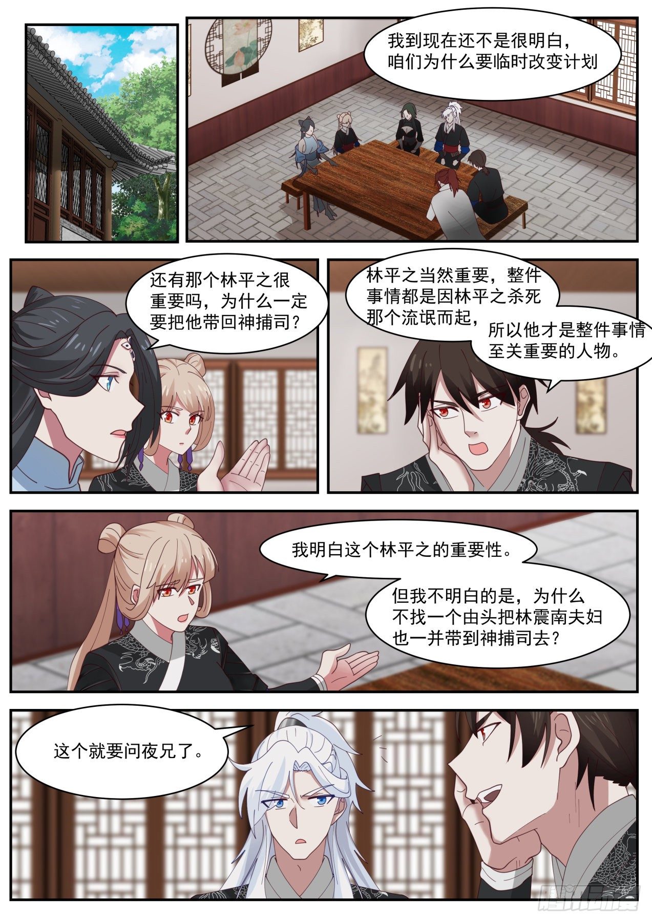 启程1