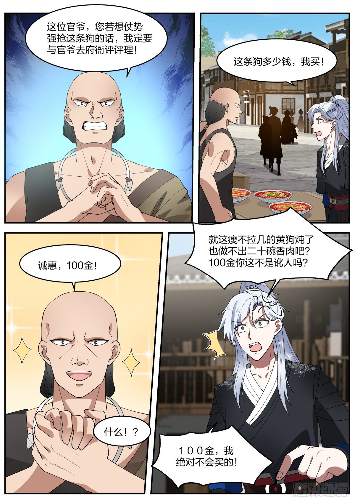 好名字！11