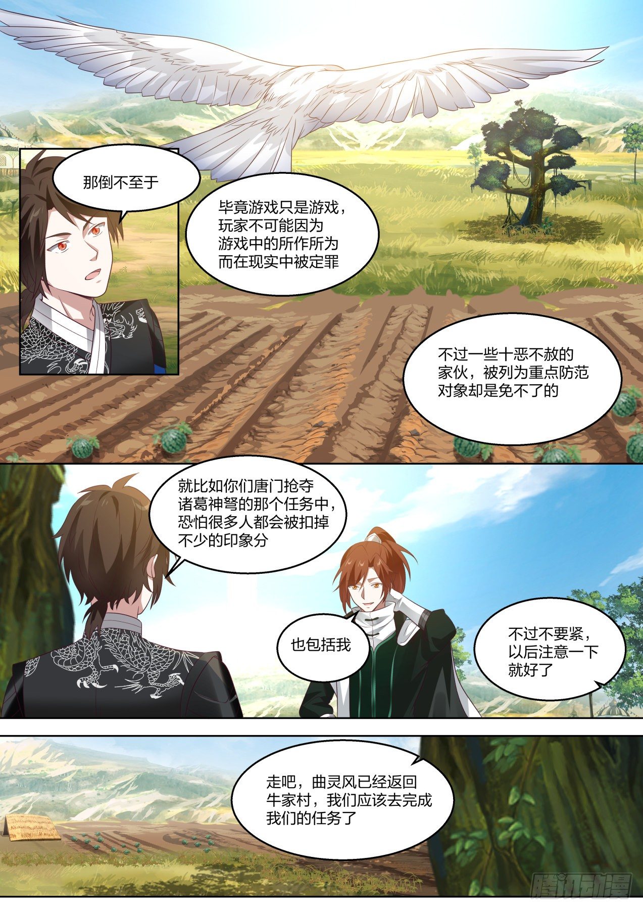 对于将来的猜想12