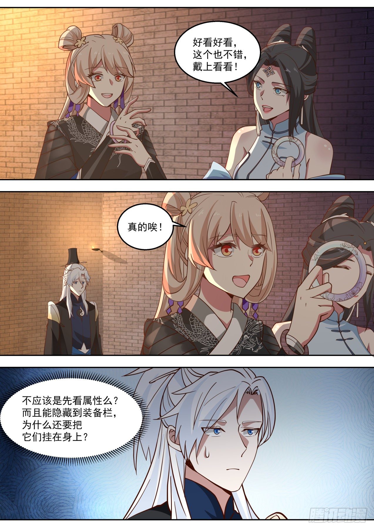 这装备咋中看不中用呢3