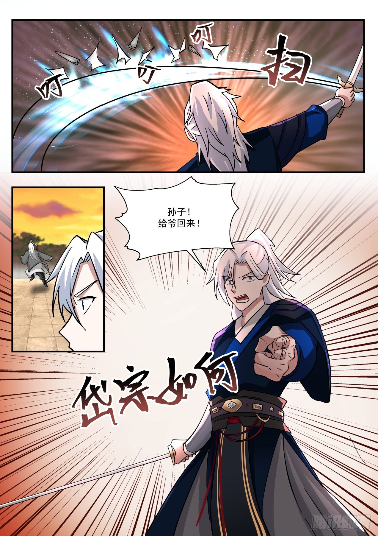 对决梁子翁7