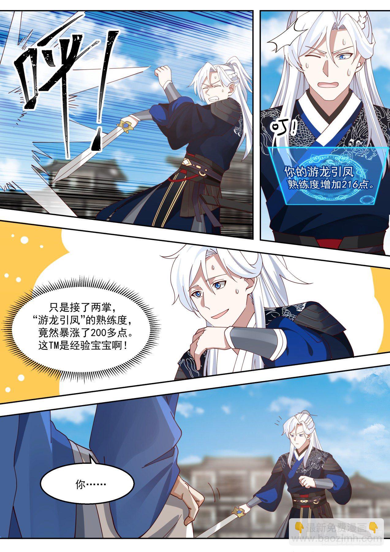 降龙十八掌！？10