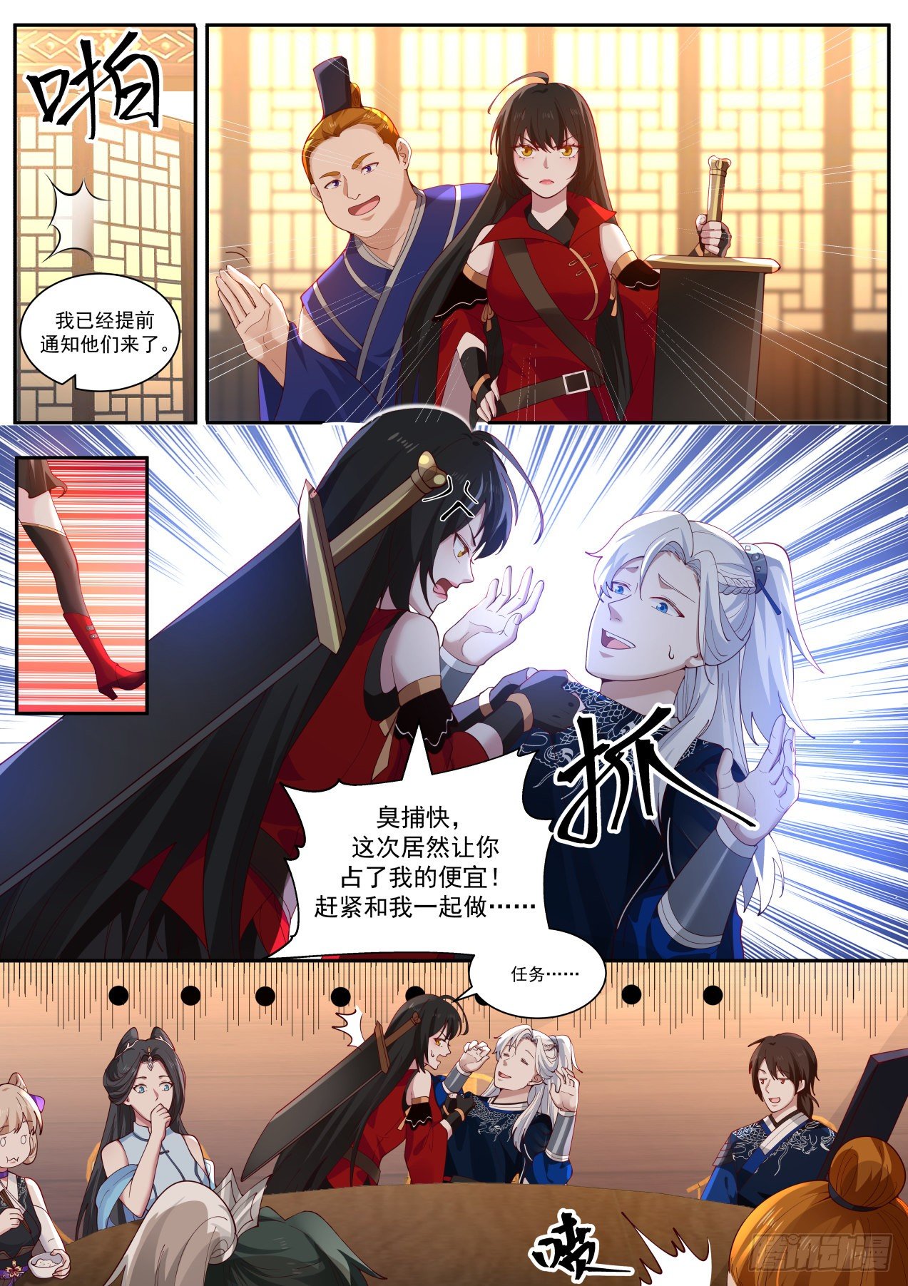 三生石与六派高手6
