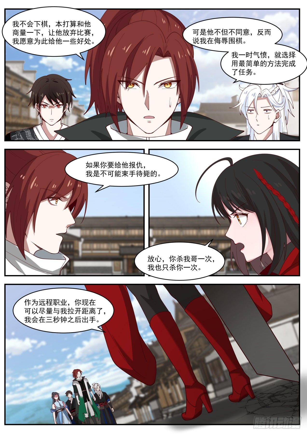 一刀斩杀2
