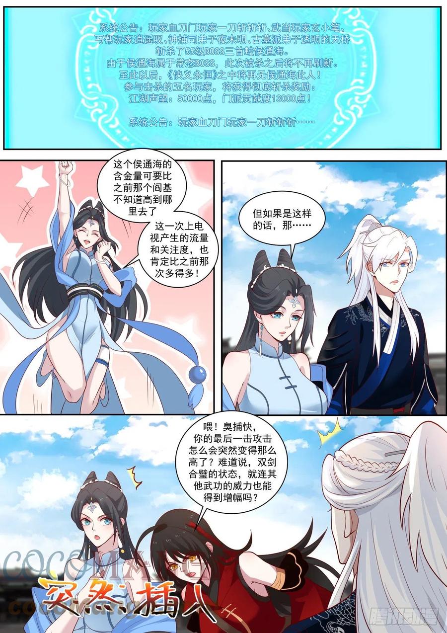 三首蛟的首杀10