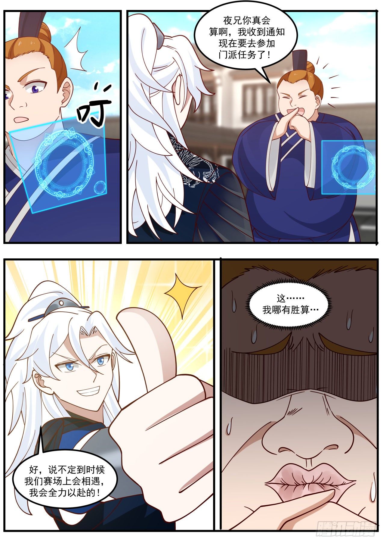 我要抢怪了！7