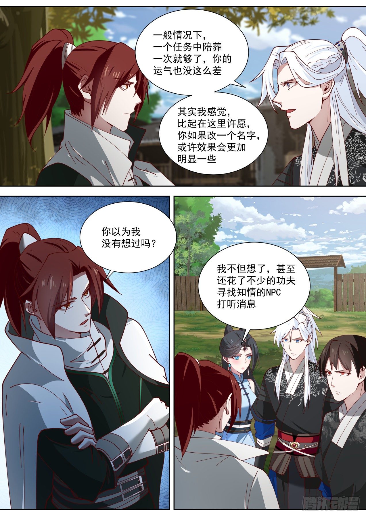 卑鄙无耻夜未明3