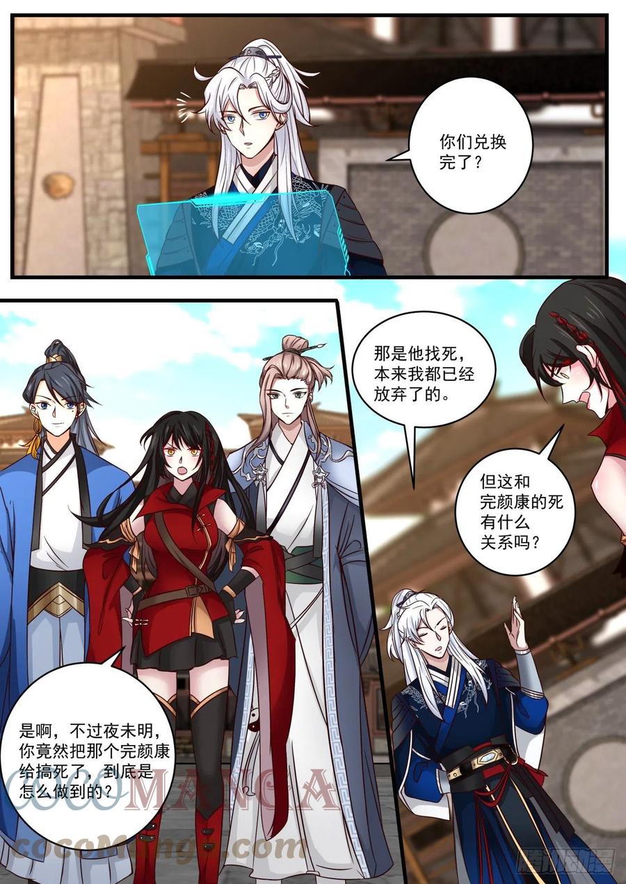 剧情之刃1