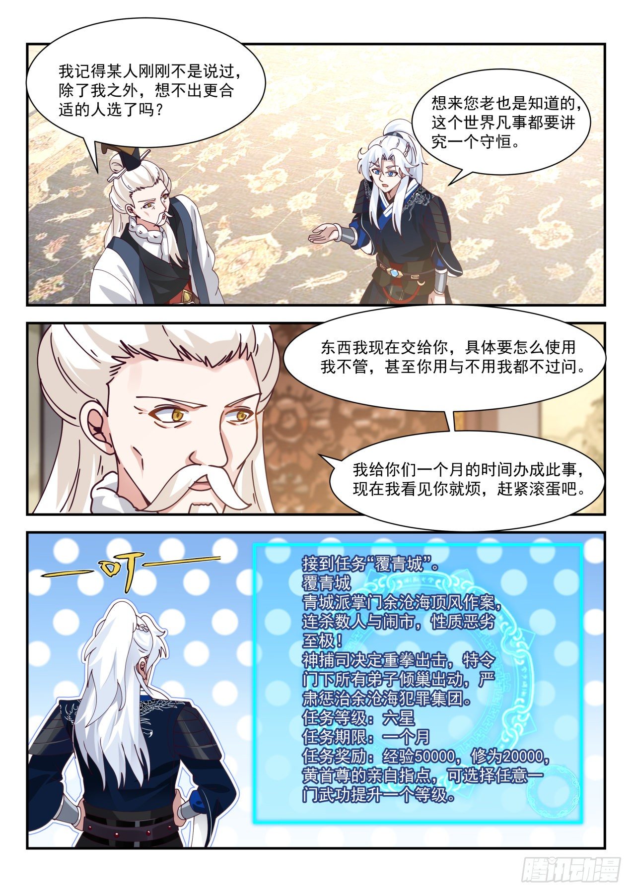 覆青城6