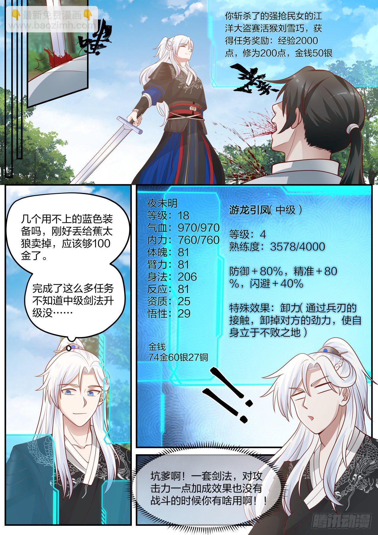 穷文富武6