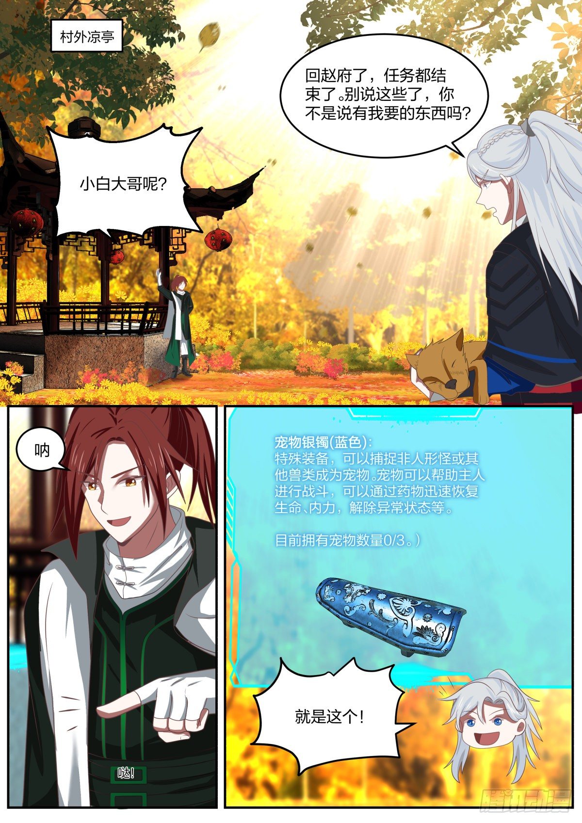察言观色1
