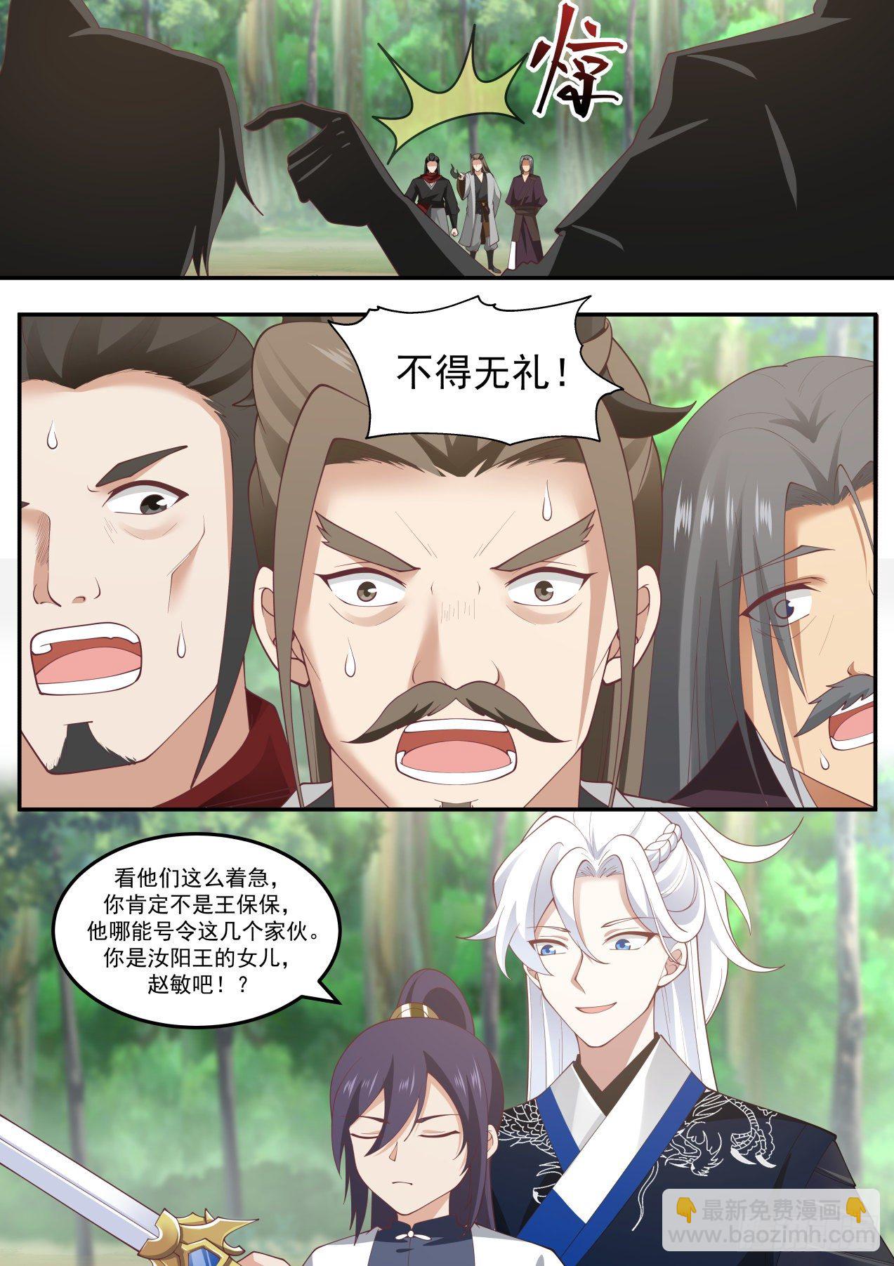赵敏12