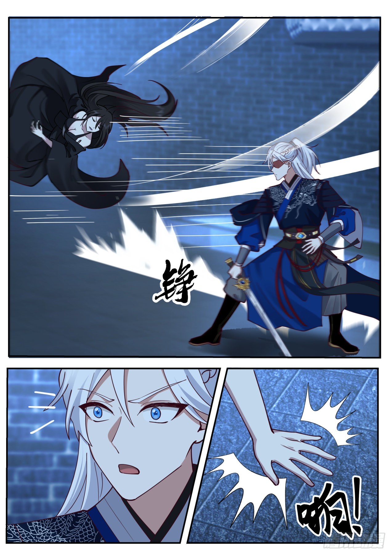 VS梅超风2