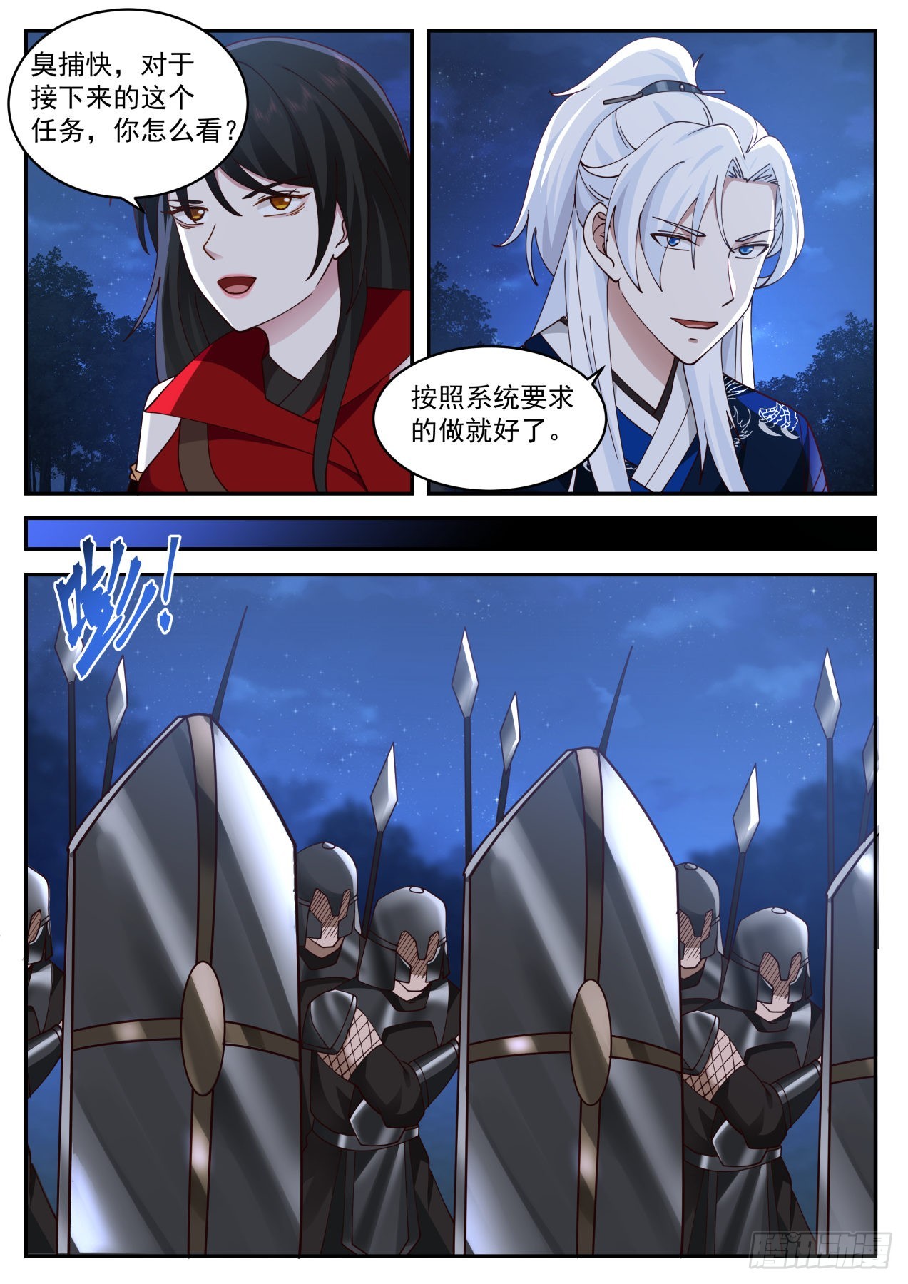 VS梅超风9