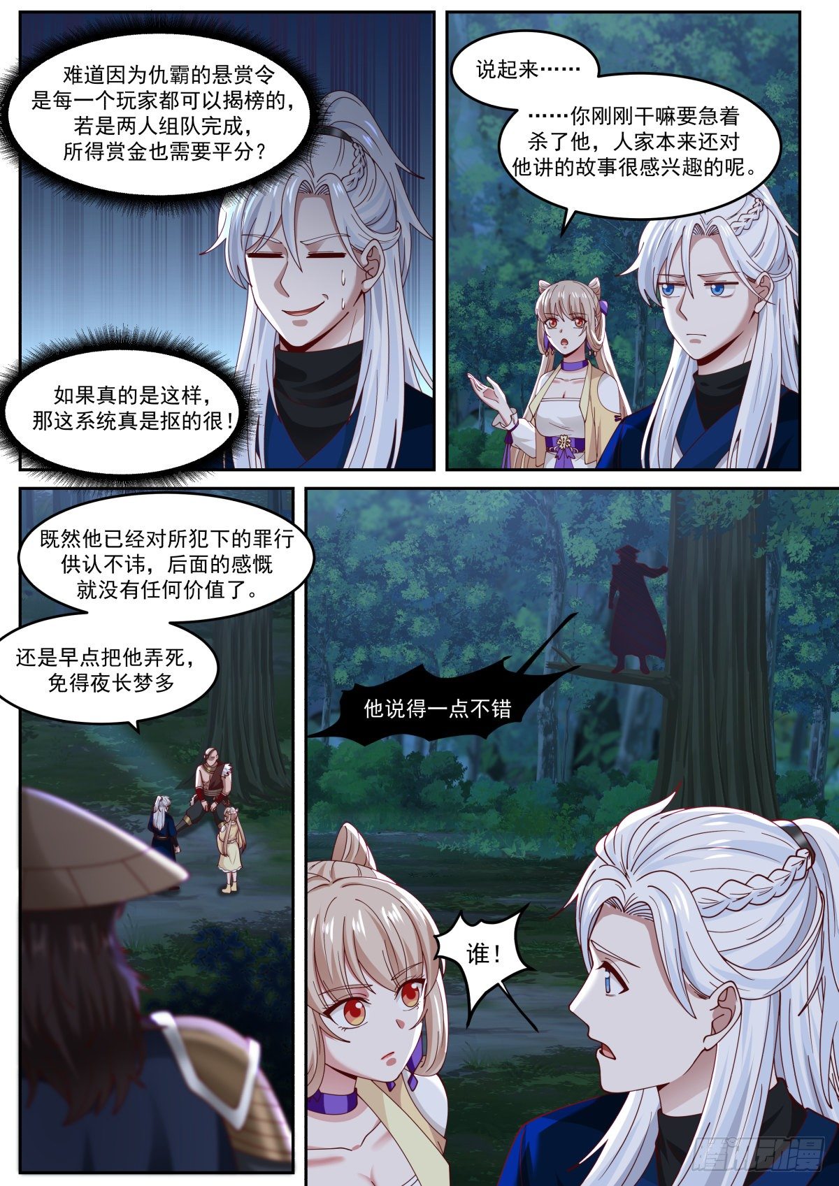 李老汉之死（五）2