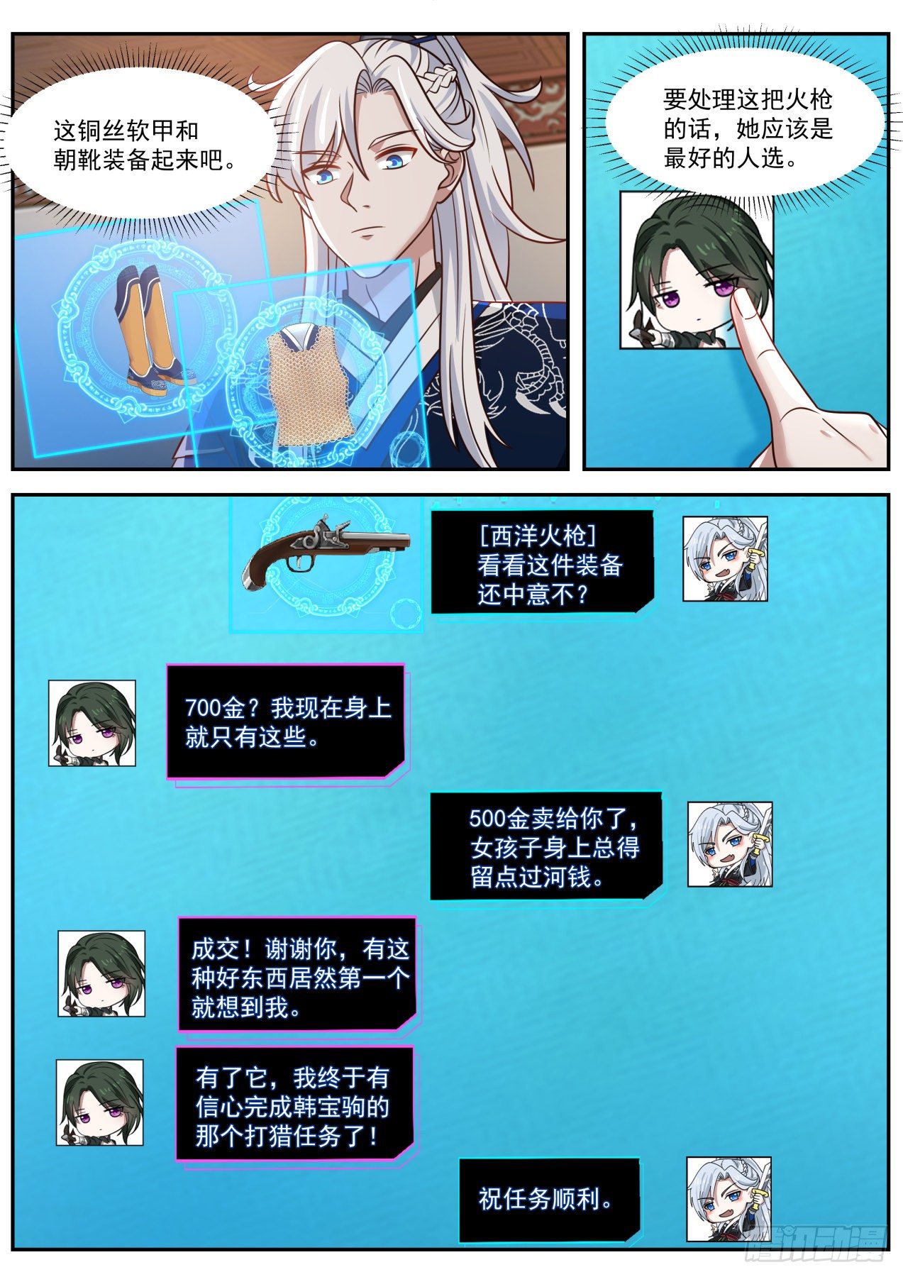 驱虎吞狼11