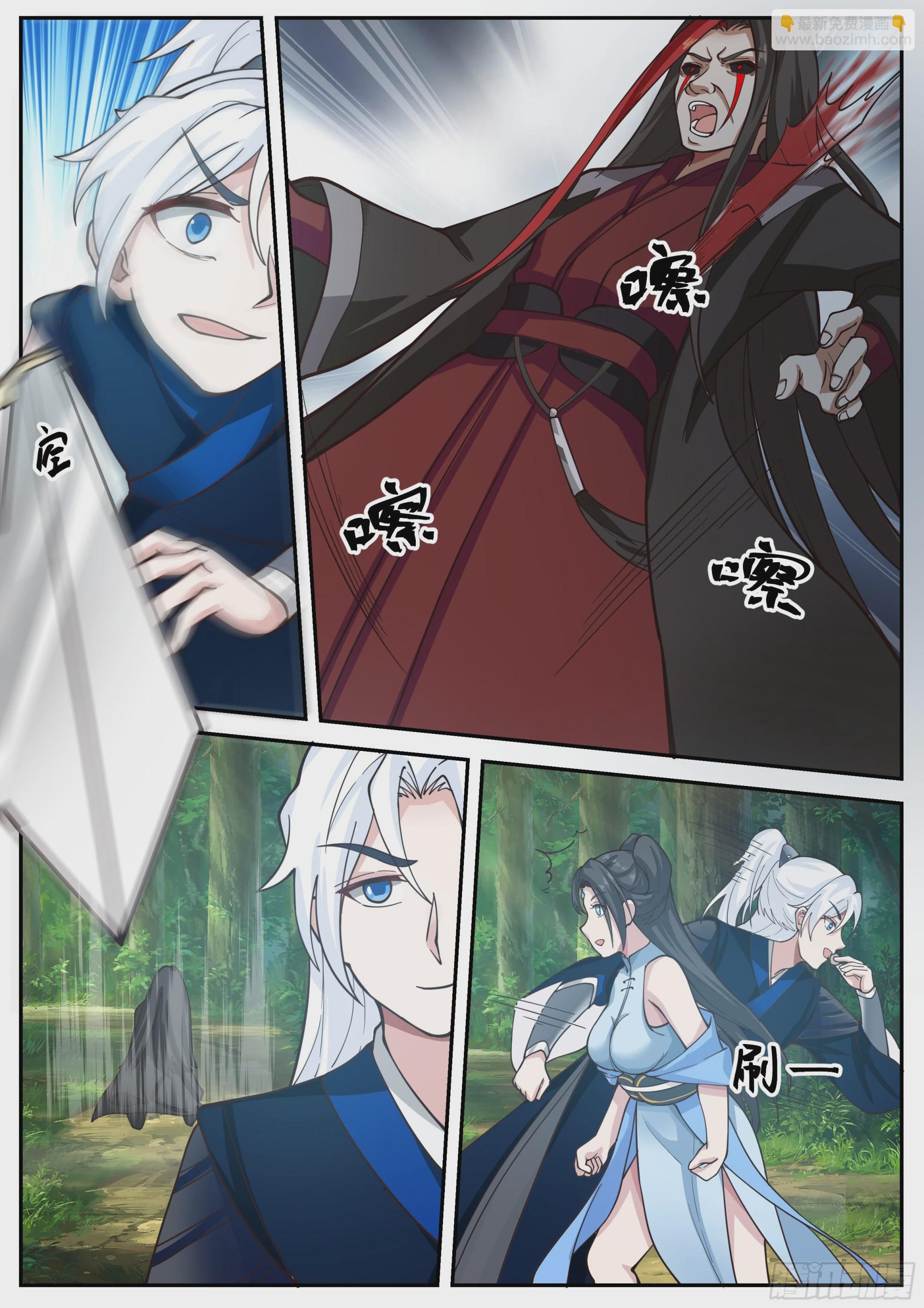 魔化田归农7