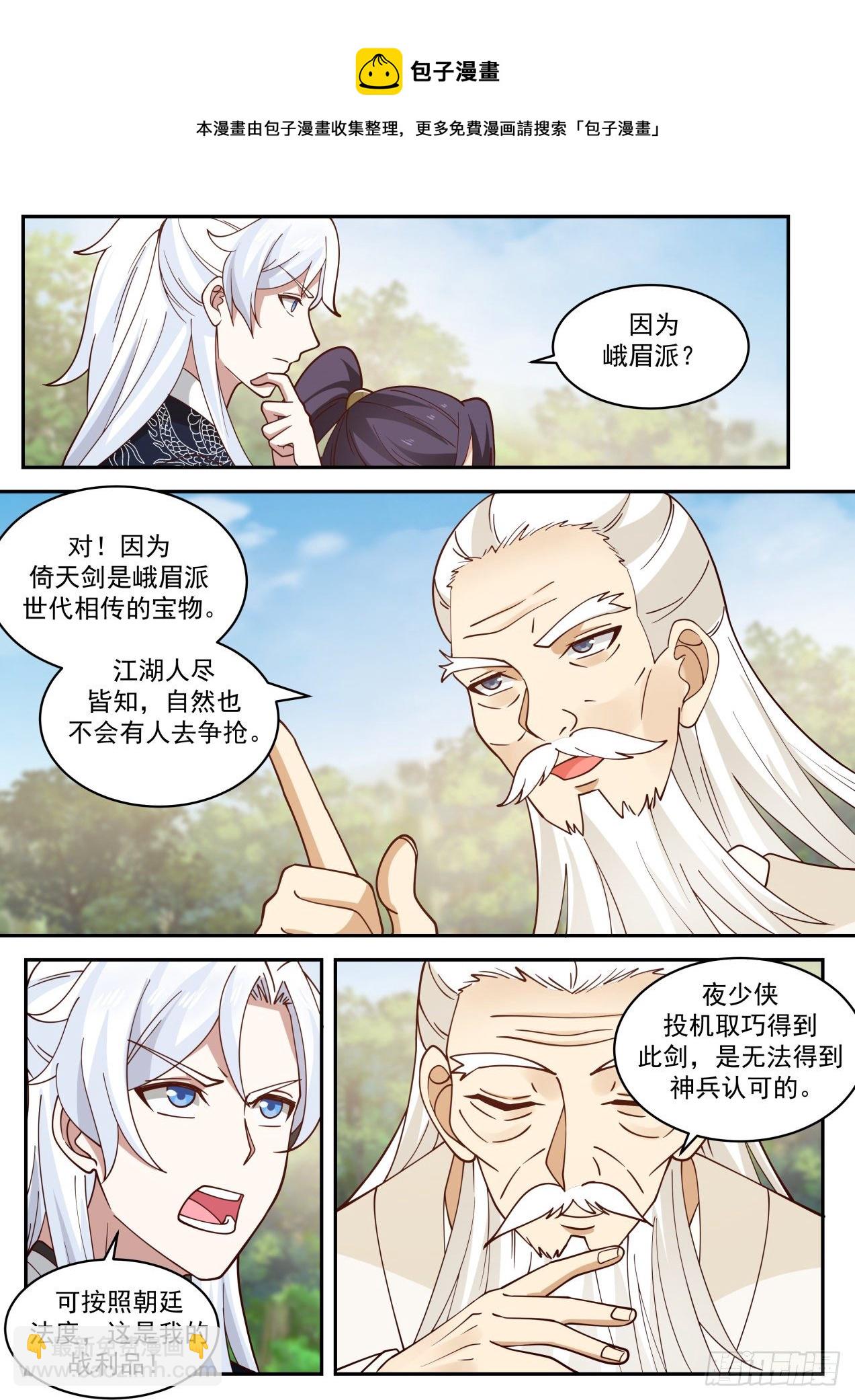 全服通缉9