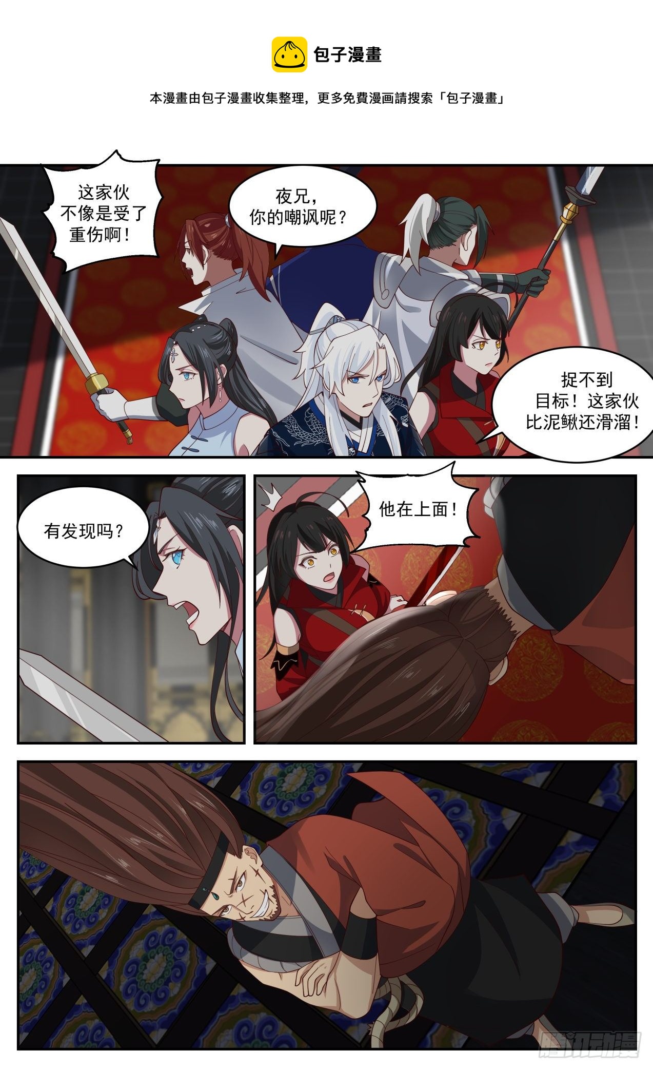 再战苦头陀8