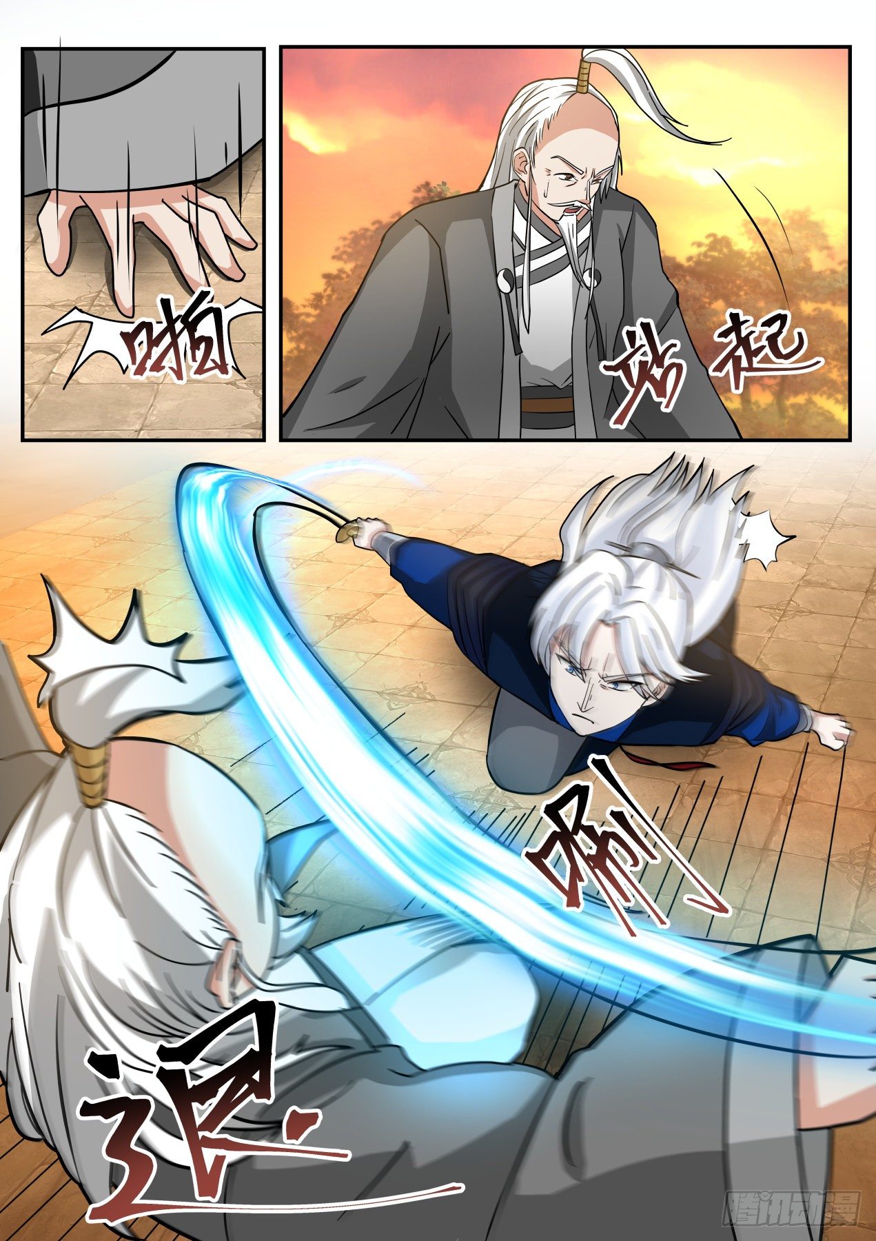 对决梁子翁5