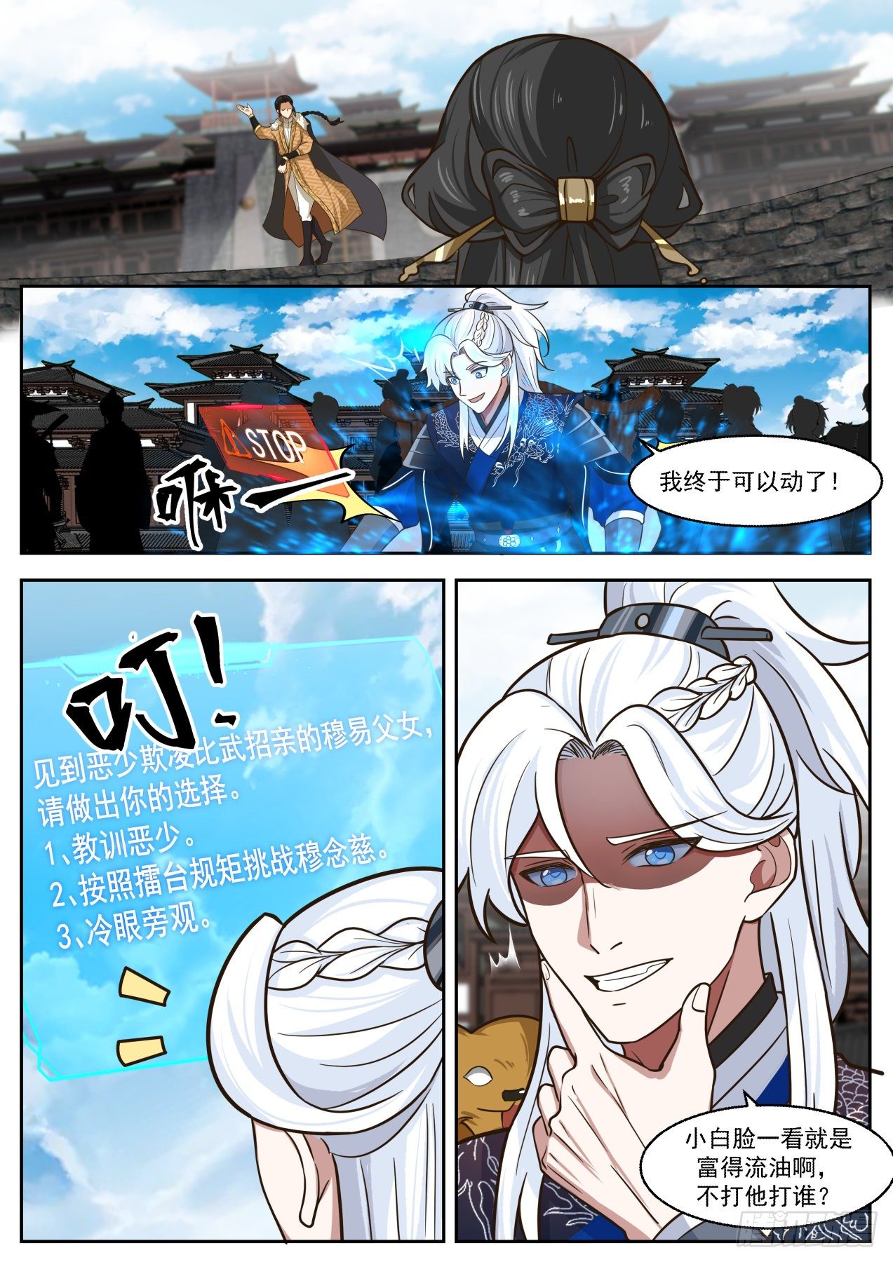 虚伪12