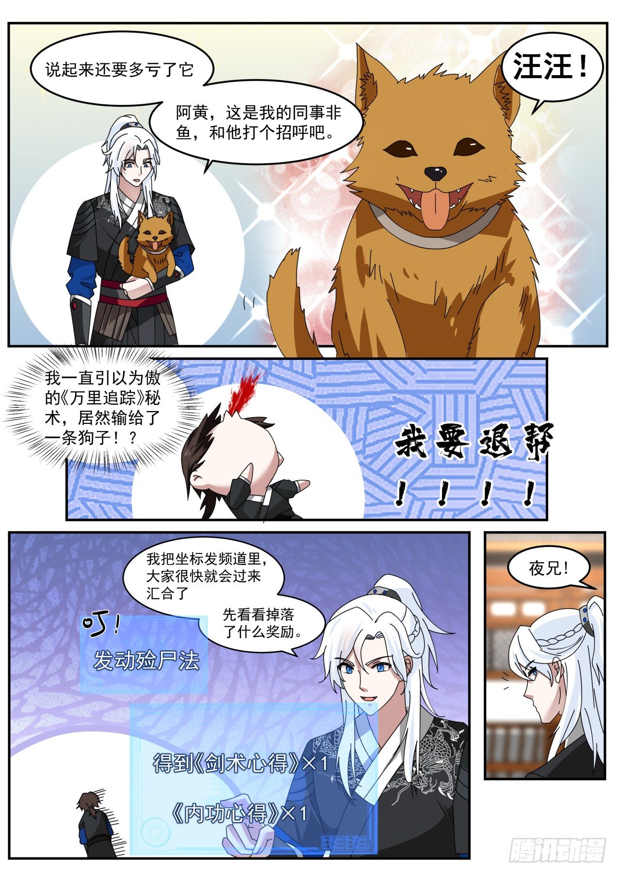 没什么，杀你而已5