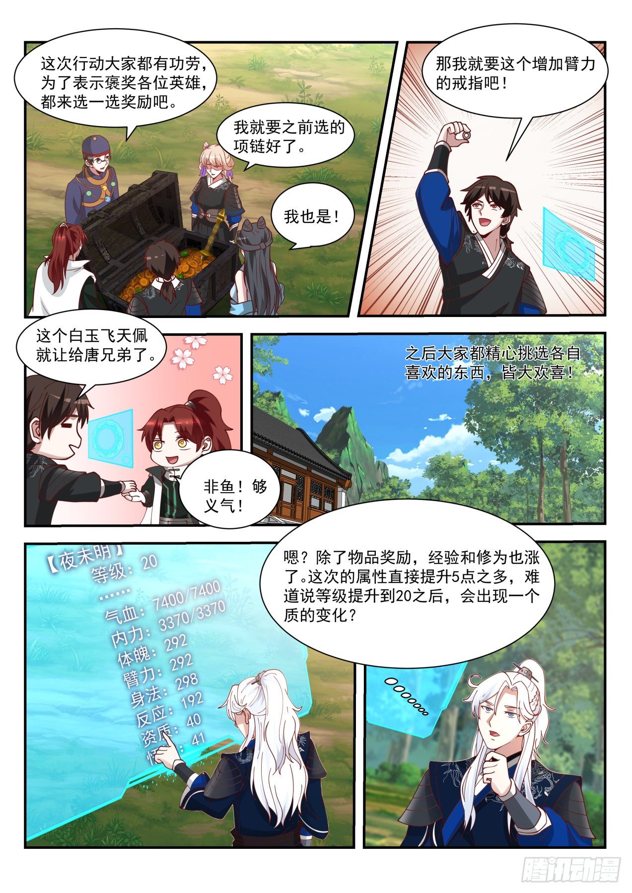 尚方宝剑7