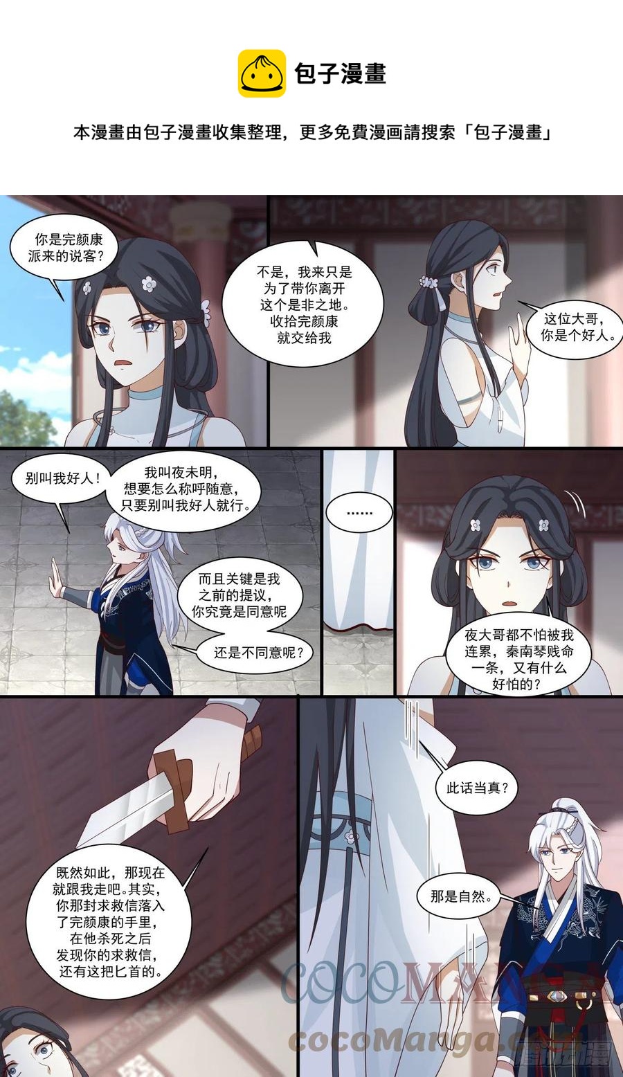 白衣女子11