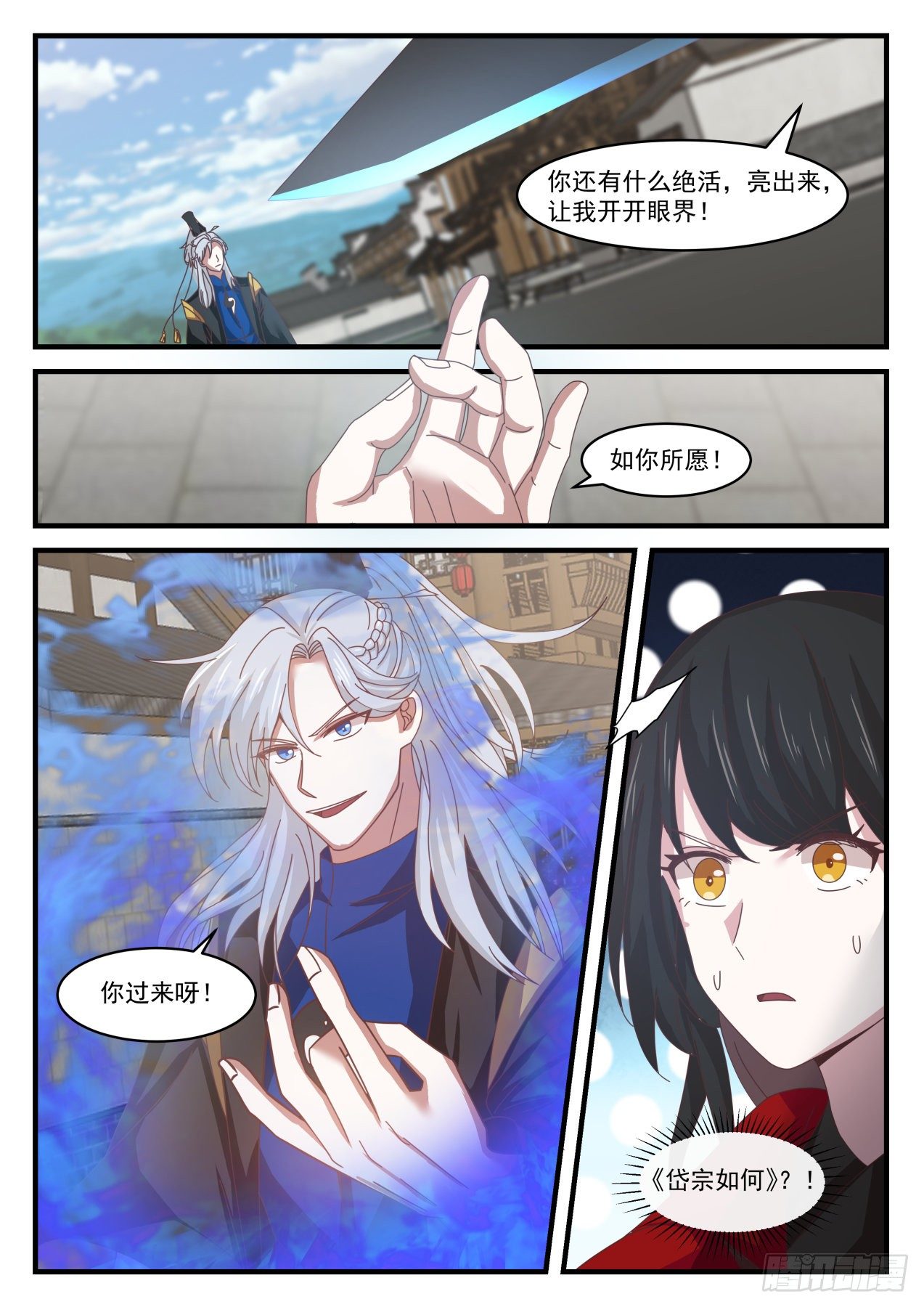 《辟邪剑谱》3