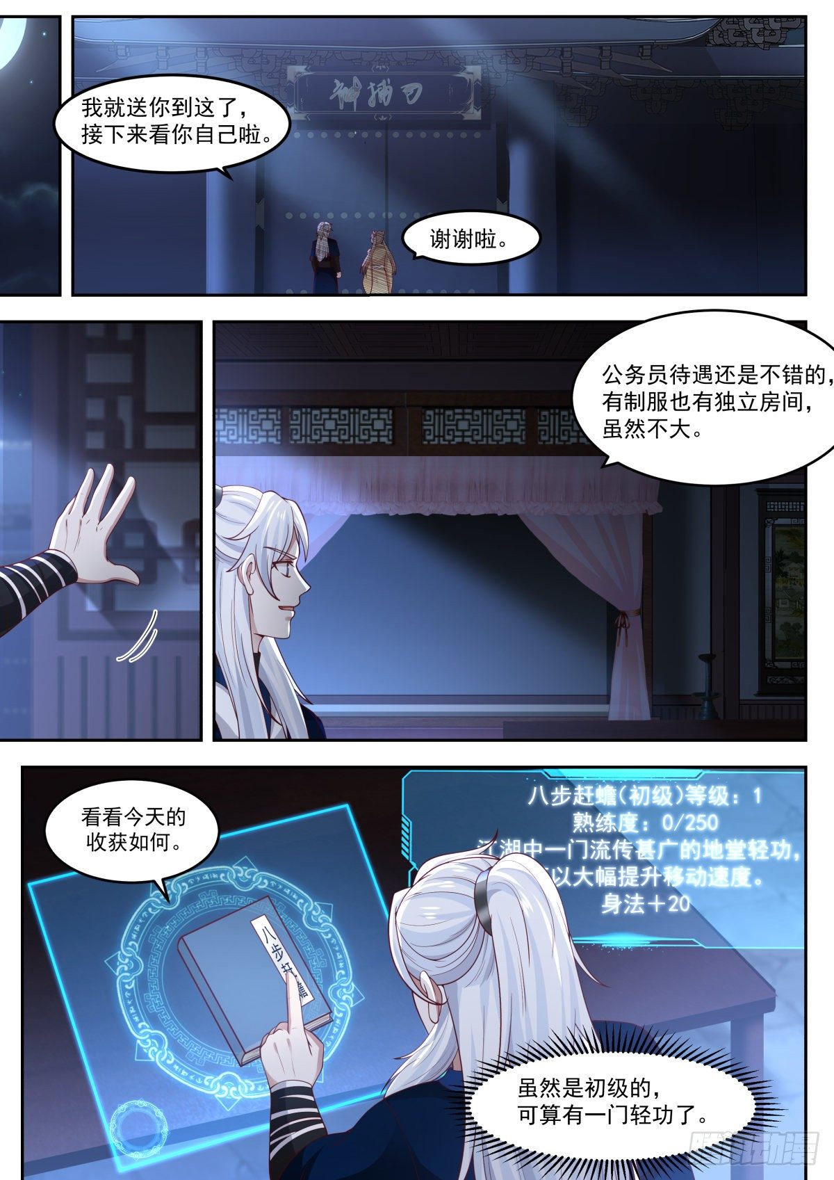 李老汉之死（终）6