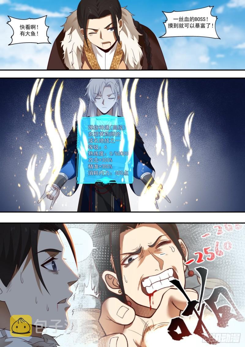 干一票大的3