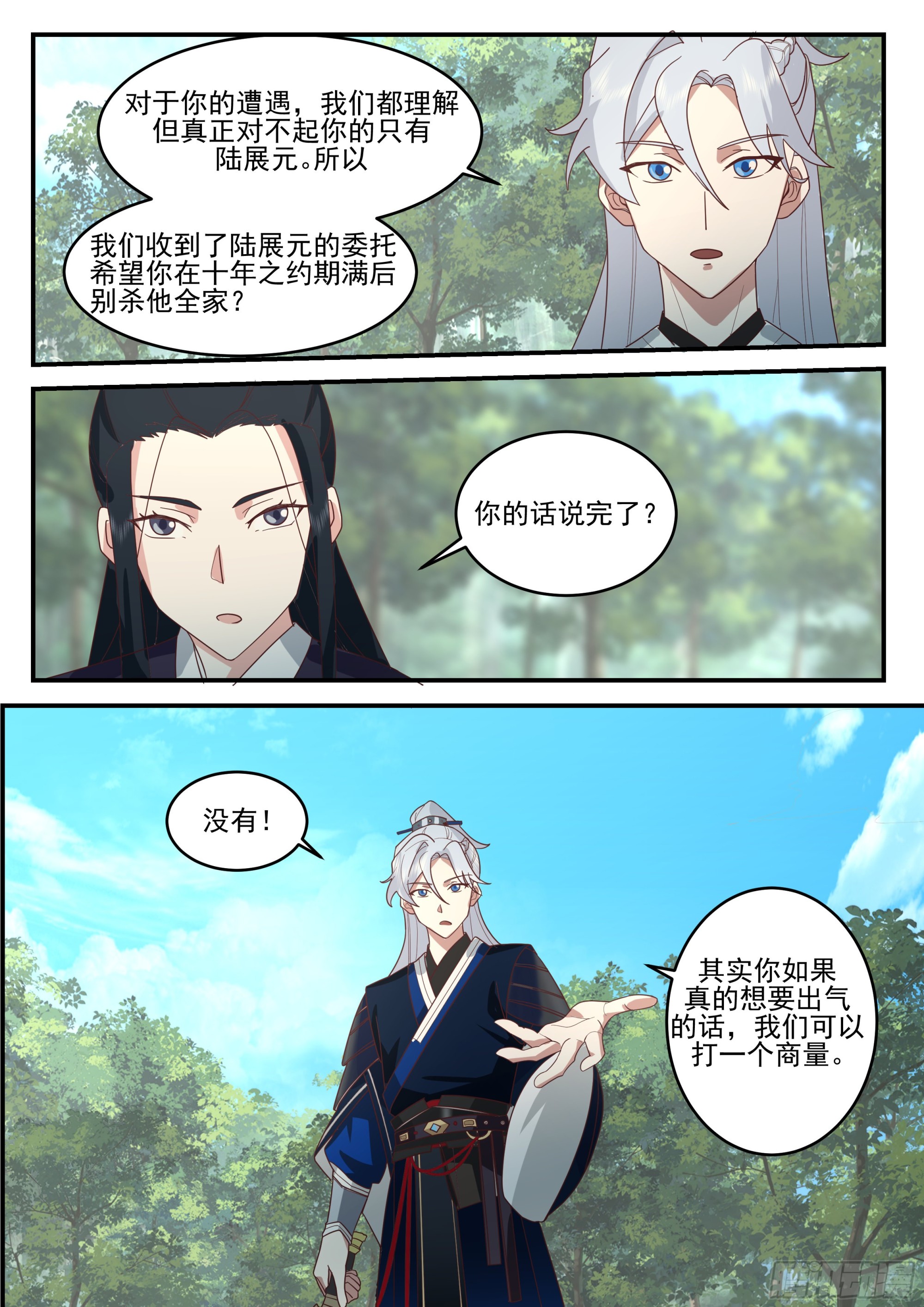 赤练仙子10