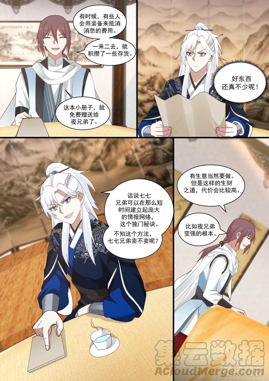岳不群2