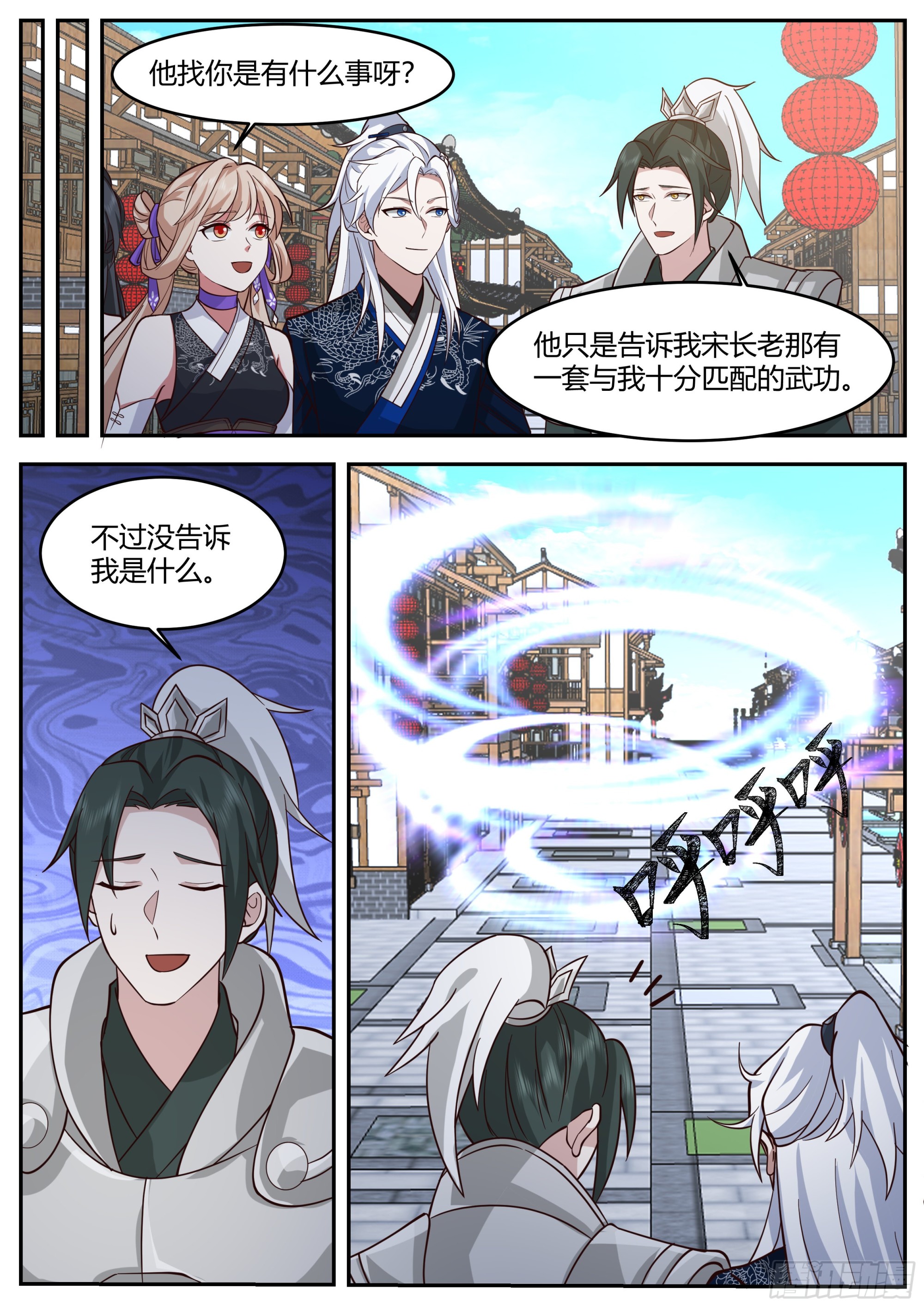 魔化凤天南5