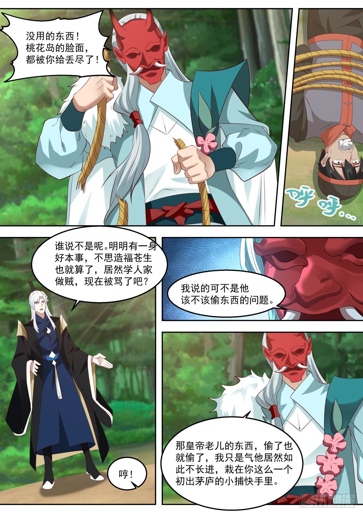六大绝学1