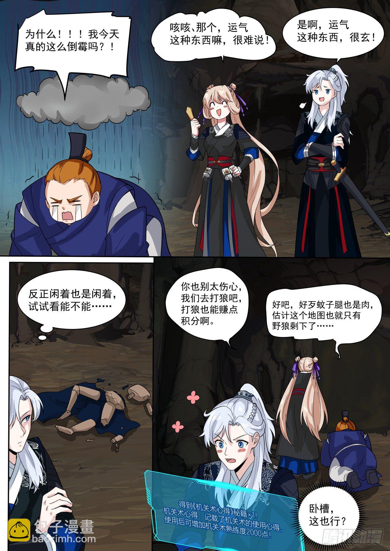 运气不错8