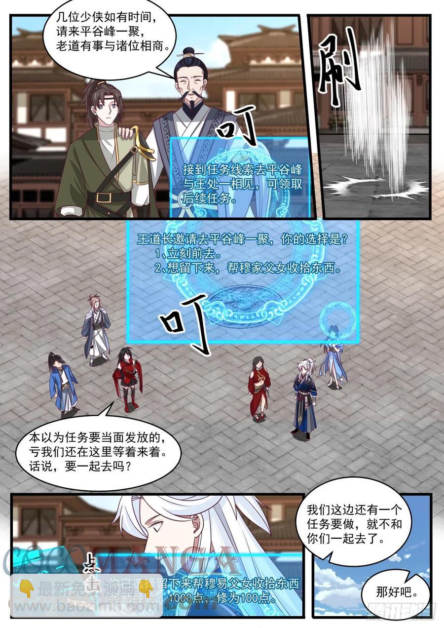 剧情之刃5