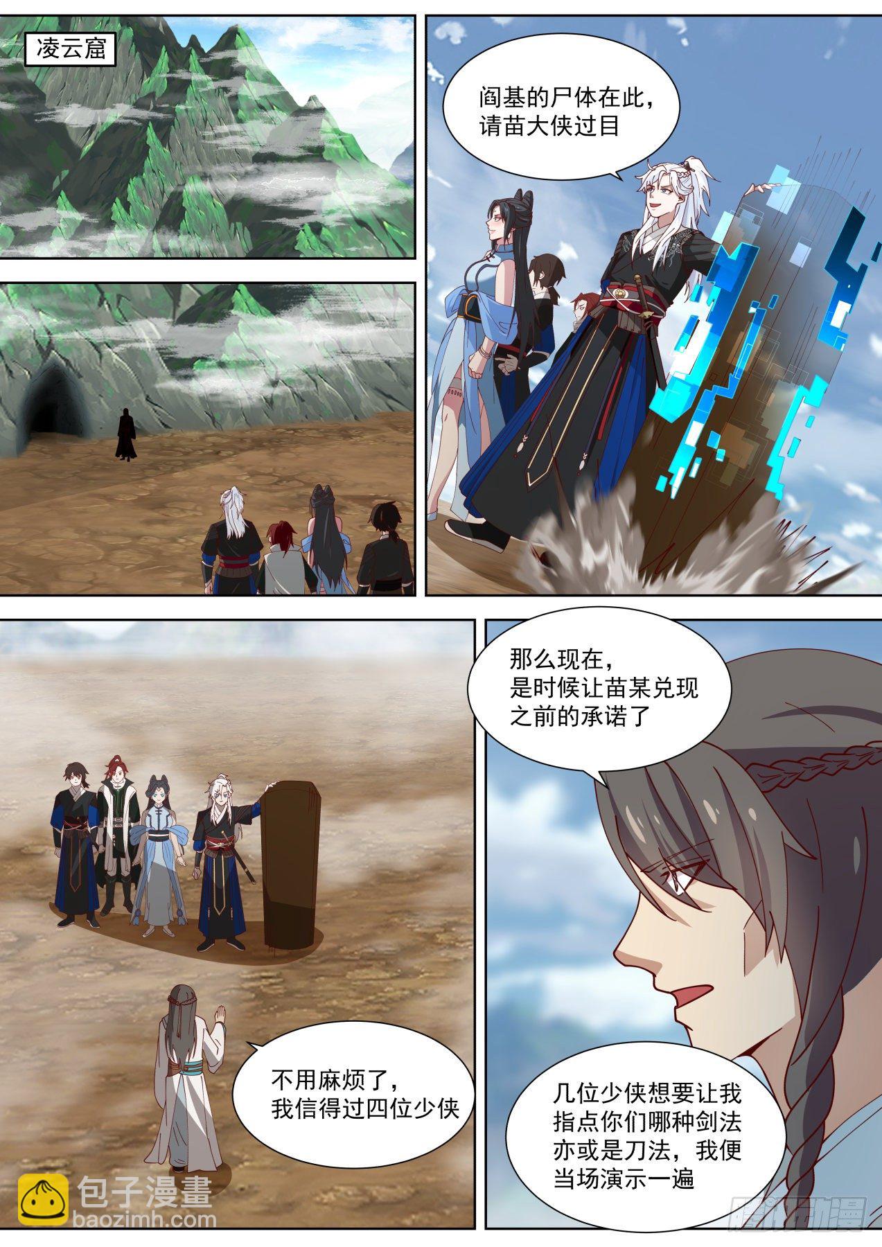 卑鄙无耻夜未明5