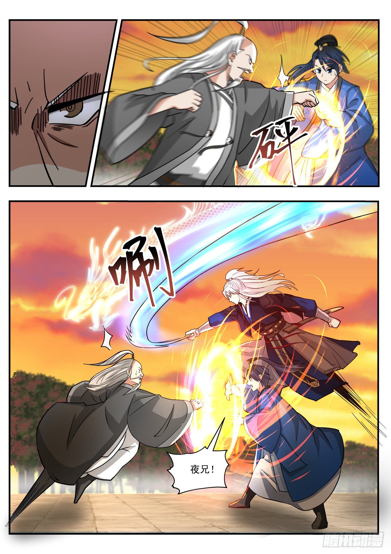对决梁子翁3
