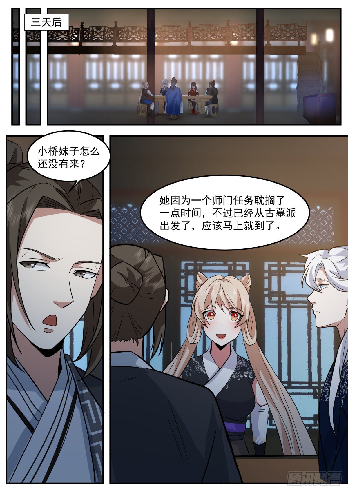 美食与洪七公3