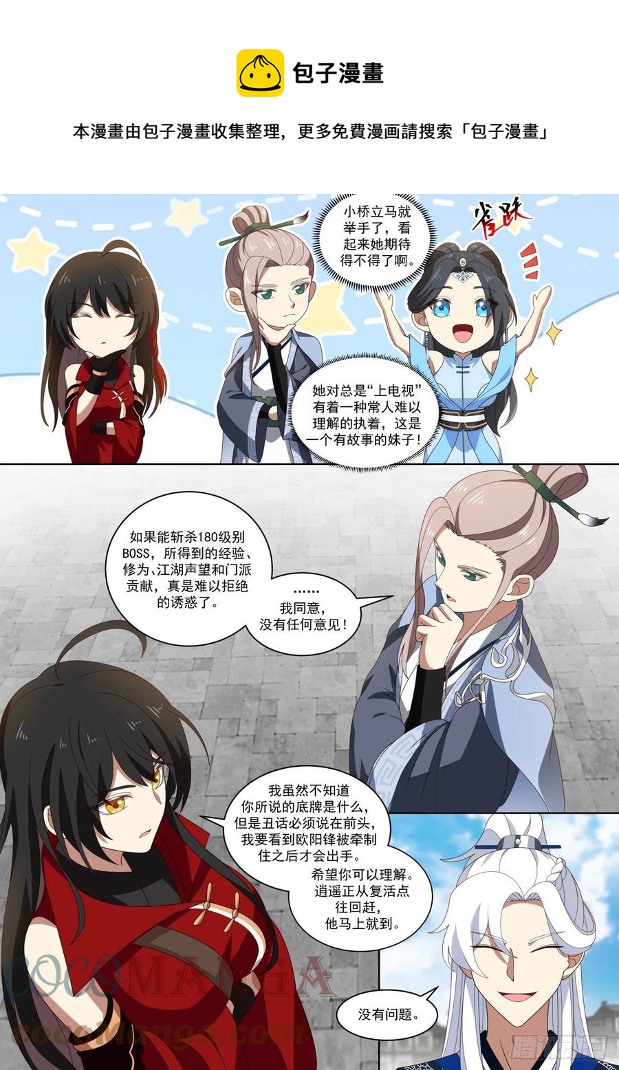 杨康已死3