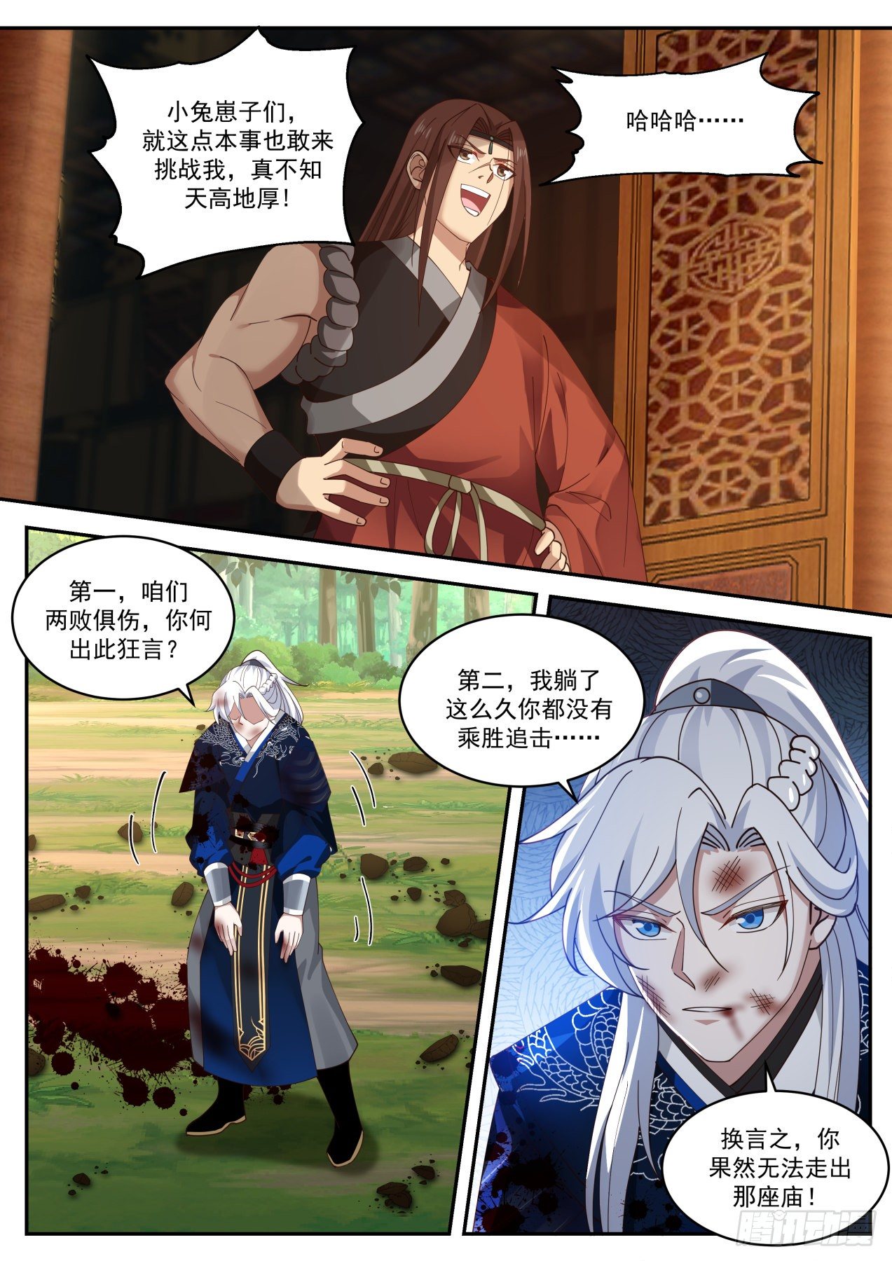 血刀10