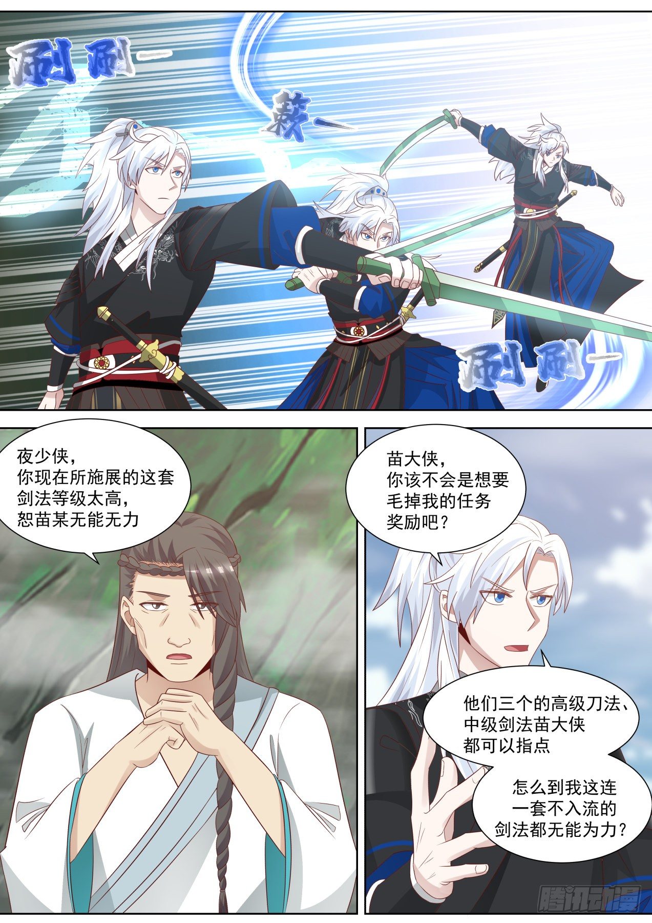 卑鄙无耻夜未明9