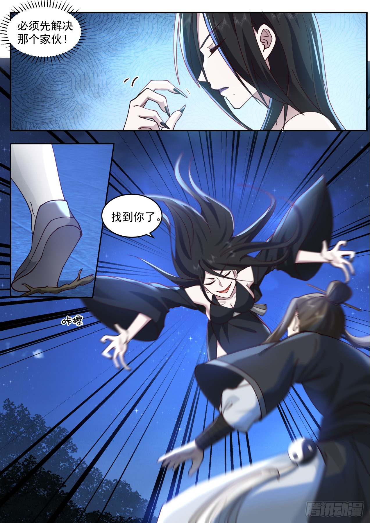 VS梅超风5