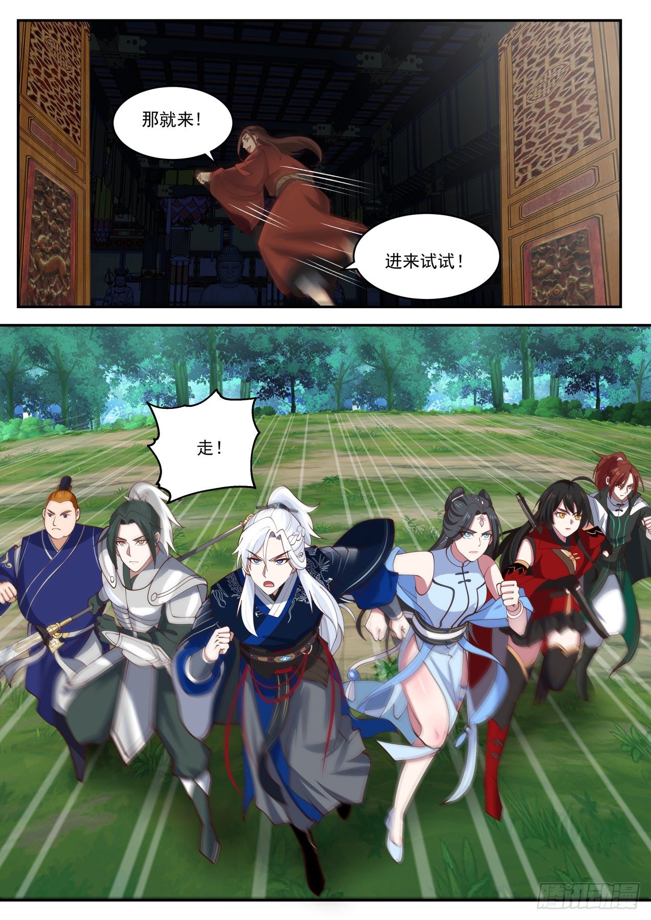 再战苦头陀5