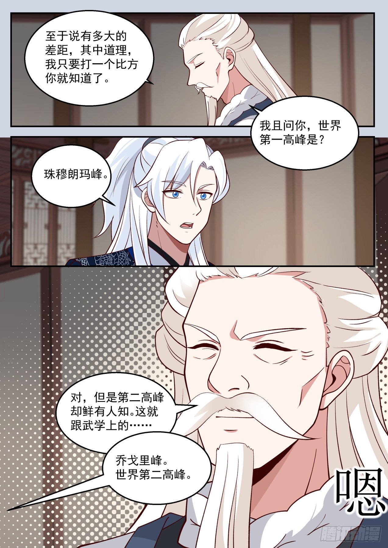 第一个武功圆满的好处8