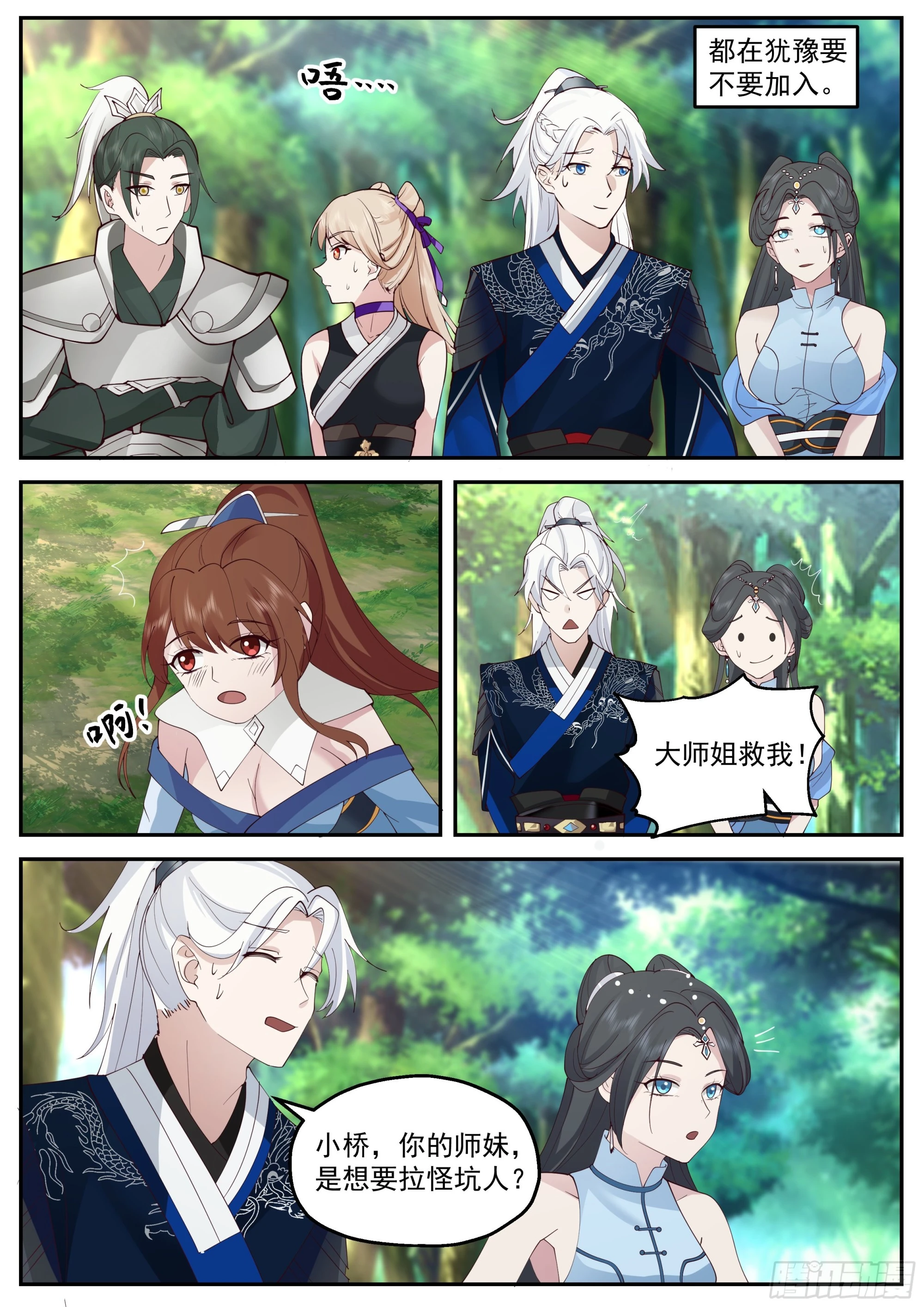 魔化田归农2